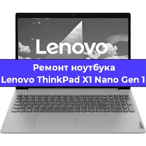 Замена батарейки bios на ноутбуке Lenovo ThinkPad X1 Nano Gen 1 в Краснодаре
